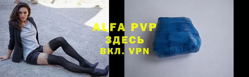 A PVP Соль  Зима 