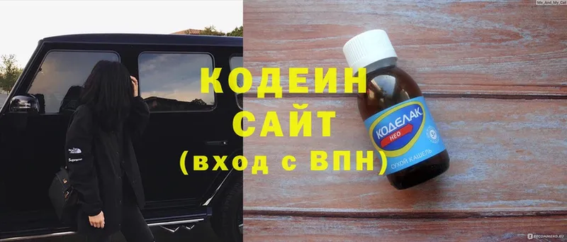 Кодеин Purple Drank  omg ССЫЛКА  Зима 