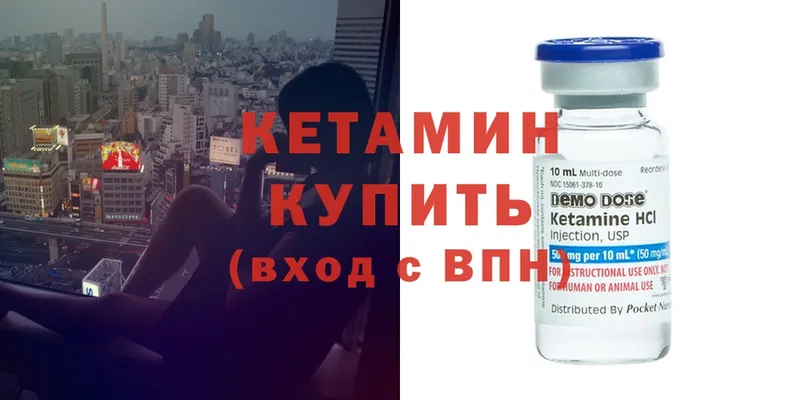 Кетамин ketamine  ОМГ ОМГ маркетплейс  Зима 